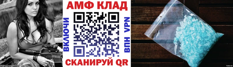 АМФ Premium  Купить  Буйнакск 
