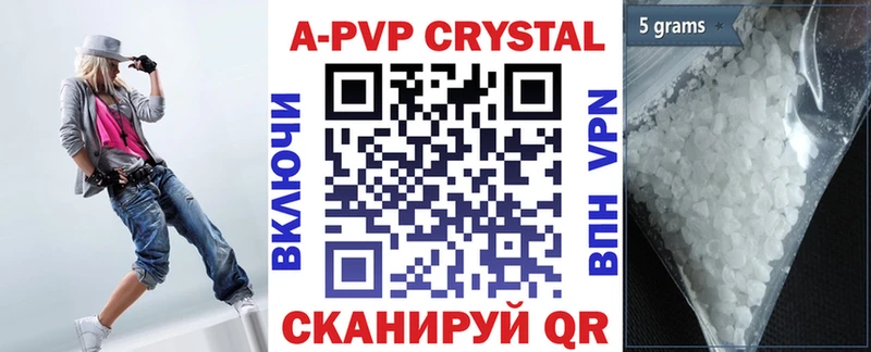 Купить где  Буйнакск  A-PVP Crystall 