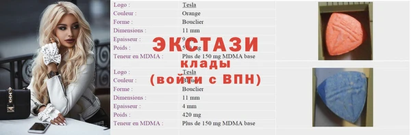 экстази Инта