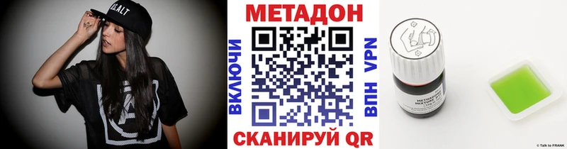МЕТАДОН мёд  Купить закладки  Буйнакск 
